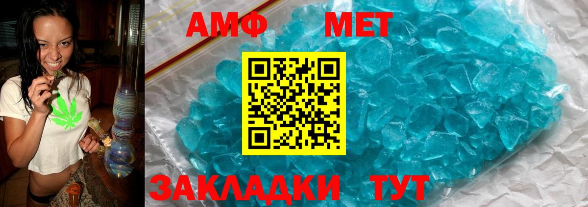 Знаменск  Амфетамин 97%  АМФ  Вход с VPN 