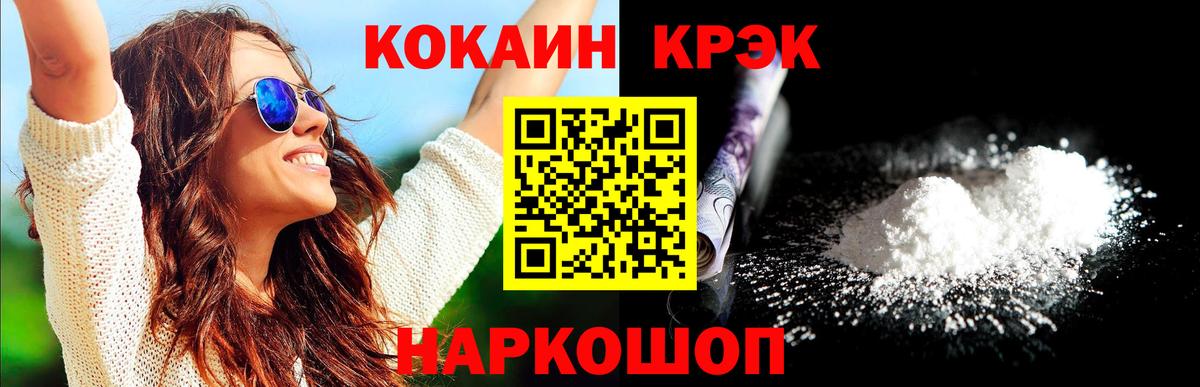Cocaine 98%  Cocaine 97%  Знаменск  Вход с VPN 
