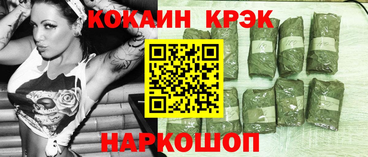 Кокаин 98% Знаменск
