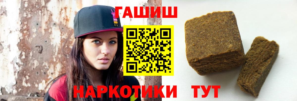 ГАШИШ хэш  Гашиш 40% ТГК  Знаменск  Вход с VPN 