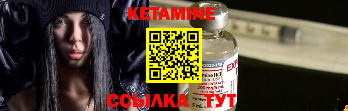 КЕТАМИН VHQ Знаменск
