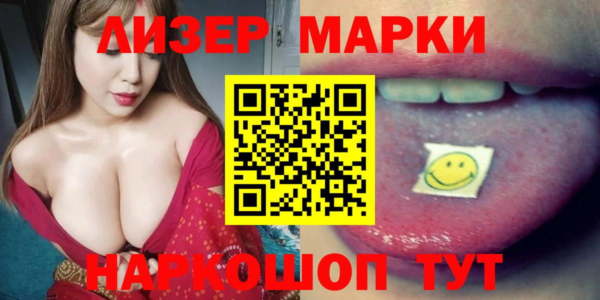 Знаменск  Лсд 25 экстази ecstasy  Вход с VPN 