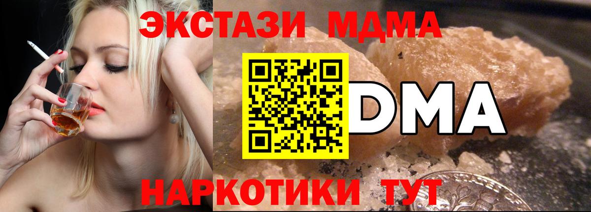 Знаменск  MDMA VHQ  Вход с VPN 