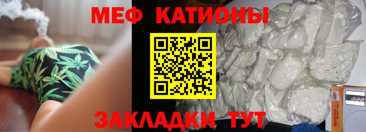 Мефедрон  Знаменск