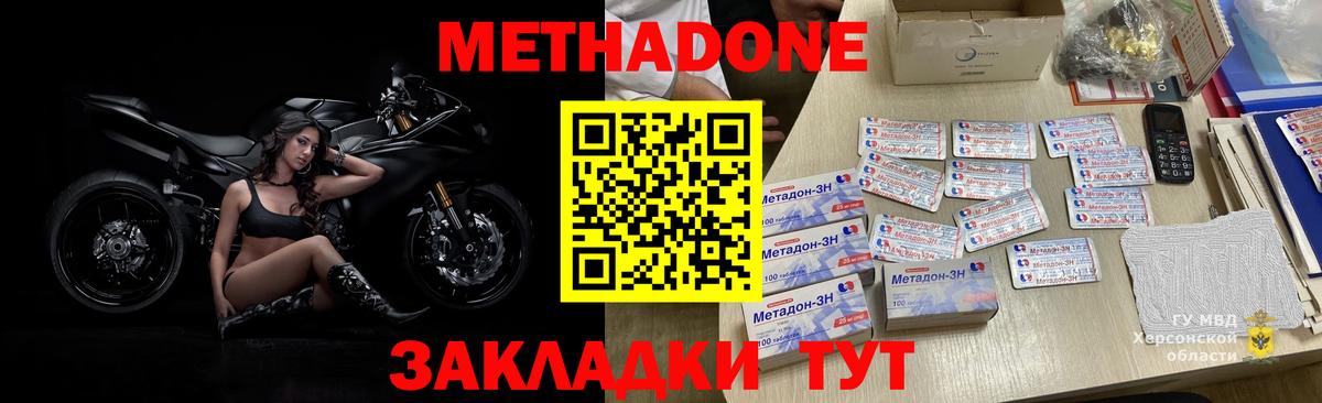 МЕТАДОН мёд  Метадон белоснежный  Знаменск  Вход с VPN 