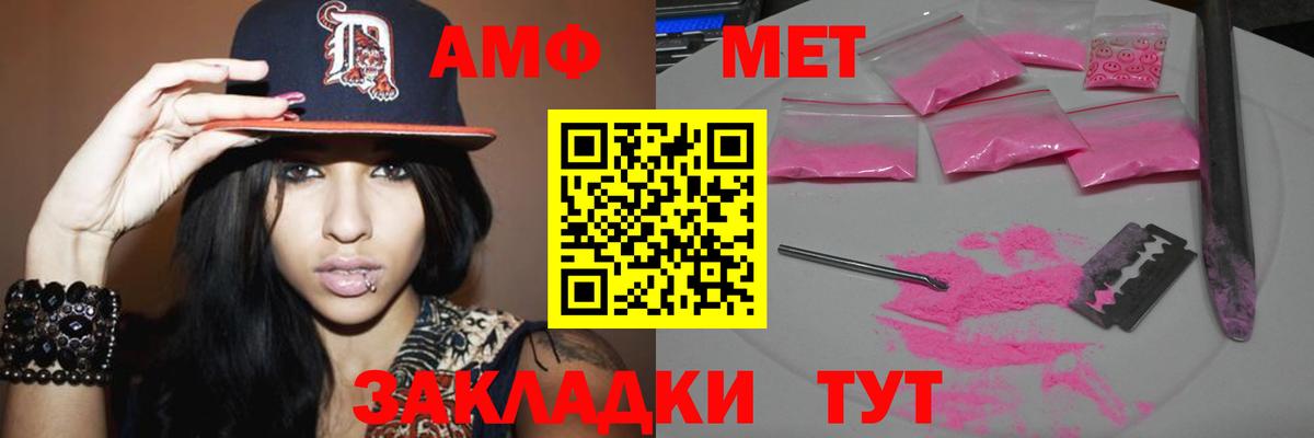 Первитин мет  Вход с VPN  Знаменск 