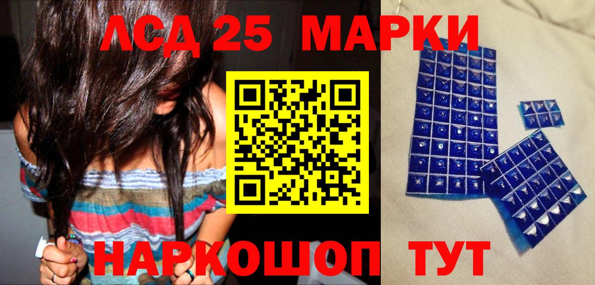 Наркотические марки 1,5мг Знаменск