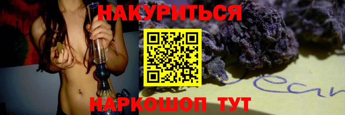 МАРИХУАНА тримм  МАРИХУАНА VHQ  Знаменск  МАРИХУАНА THC 21%  Вход с VPN 